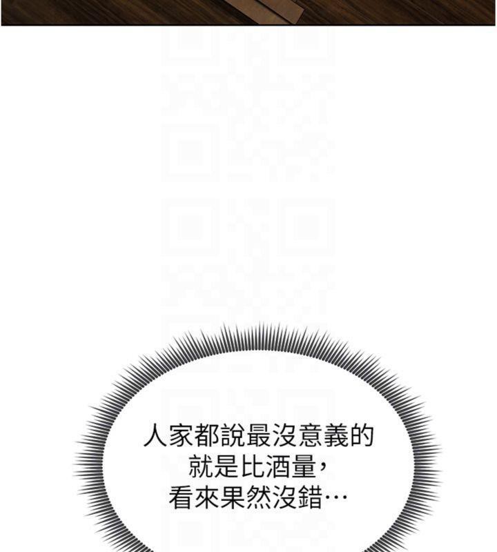 《足球型男脫單指南》漫画 第13話-旁觀女女大場面