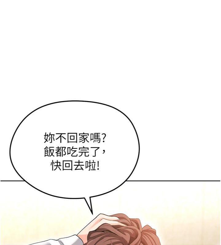 《足球型男脫單指南》漫画 第13話-旁觀女女大場面