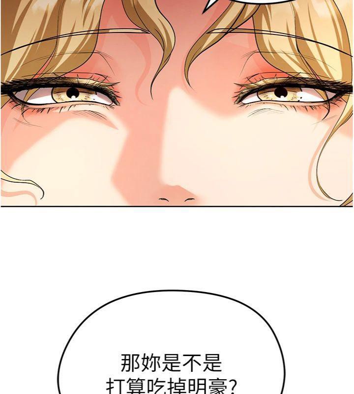 《足球型男脫單指南》漫画 第13話-旁觀女女大場面