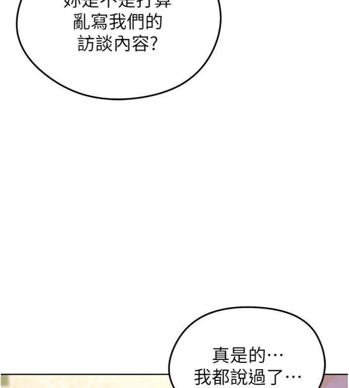 《足球型男脫單指南》漫画 第13話-旁觀女女大場面