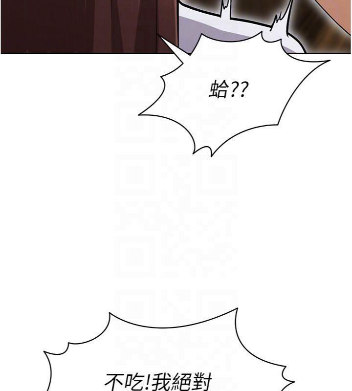 《足球型男脫單指南》漫画 第13話-旁觀女女大場面