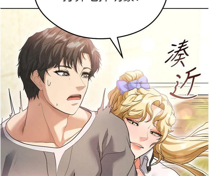 《足球型男脫單指南》漫画 第13話-旁觀女女大場面