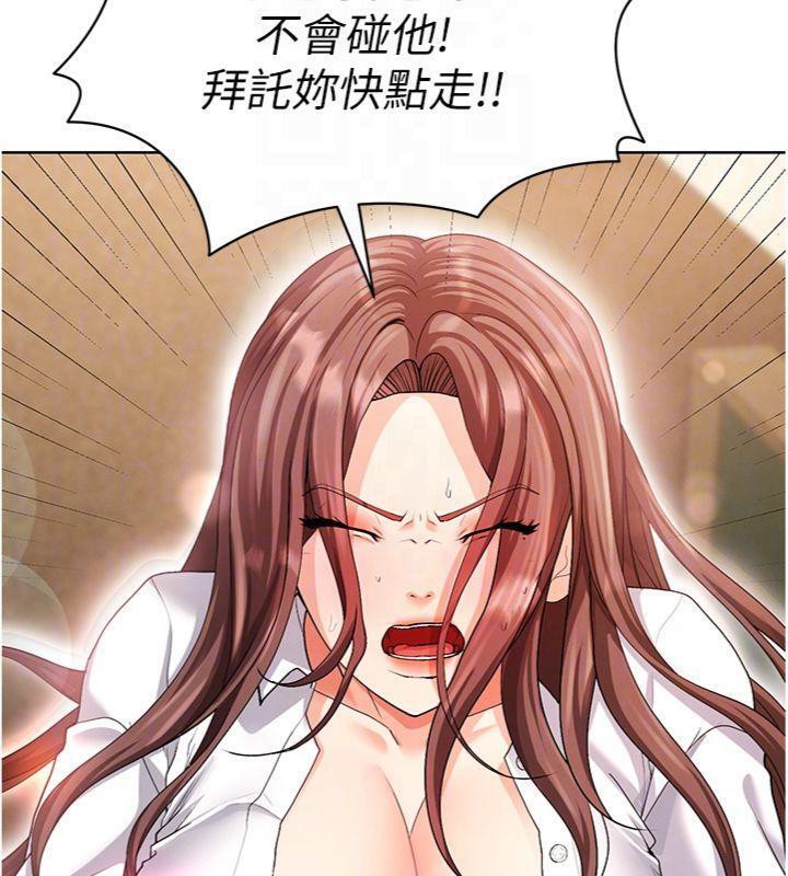 《足球型男脫單指南》漫画 第13話-旁觀女女大場面