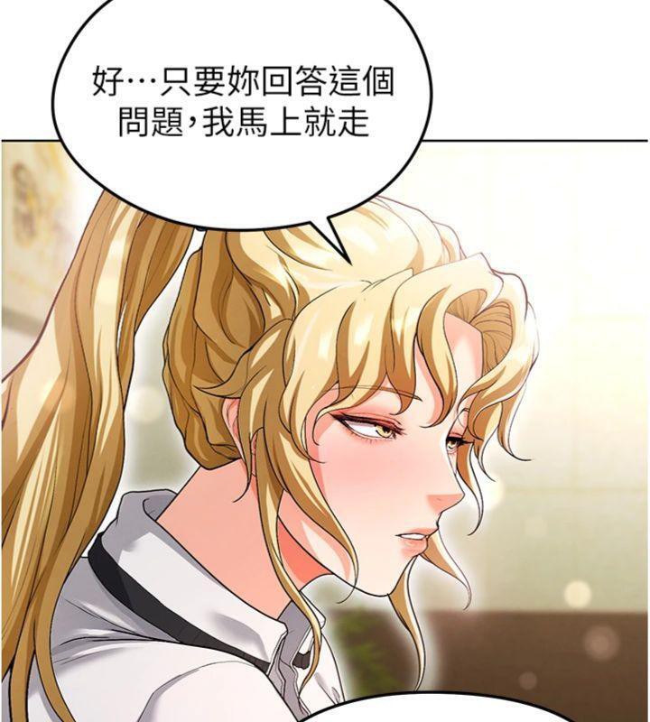 《足球型男脫單指南》漫画 第13話-旁觀女女大場面
