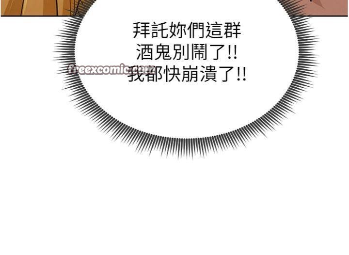 《足球型男脫單指南》漫画 第13話-旁觀女女大場面