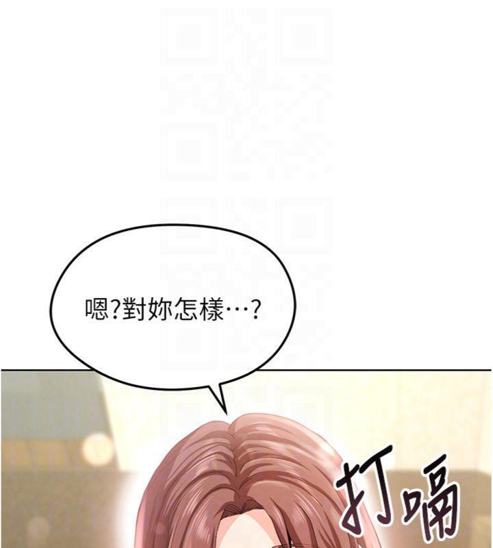 《足球型男脫單指南》漫画 第13話-旁觀女女大場面