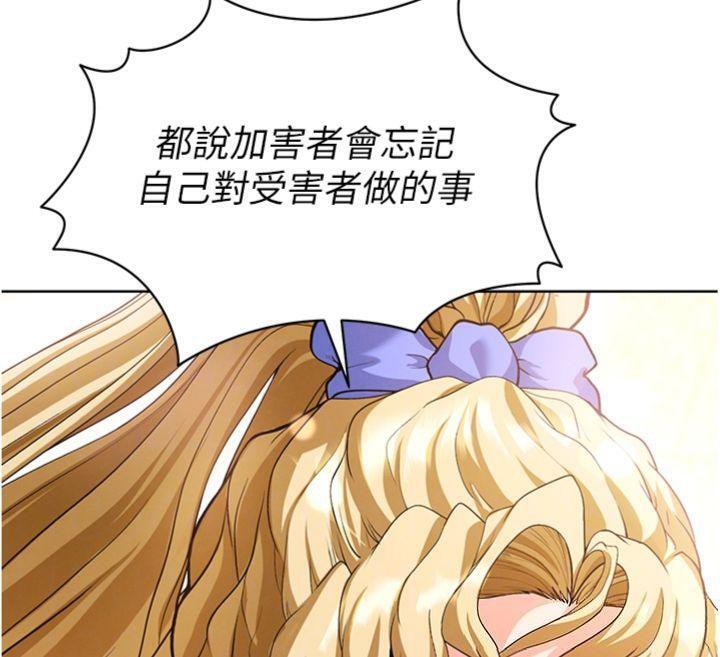 《足球型男脫單指南》漫画 第13話-旁觀女女大場面