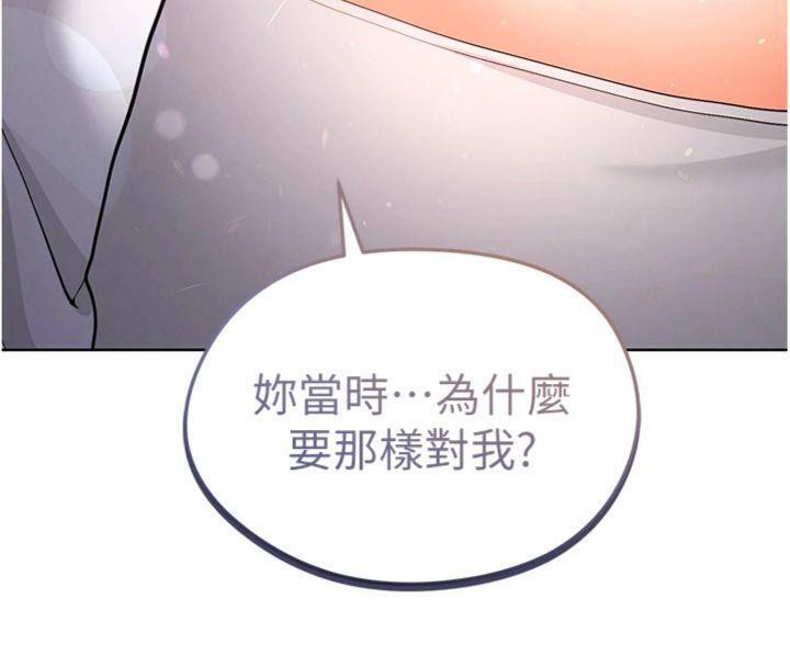 《足球型男脫單指南》漫画 第13話-旁觀女女大場面