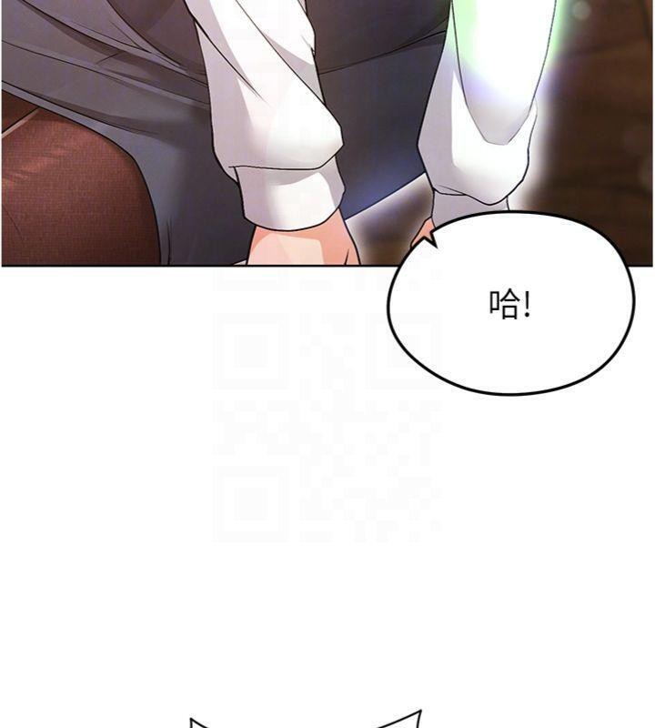 《足球型男脫單指南》漫画 第13話-旁觀女女大場面