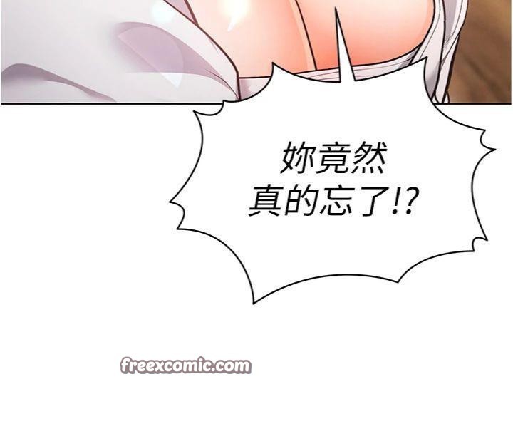 《足球型男脫單指南》漫画 第13話-旁觀女女大場面