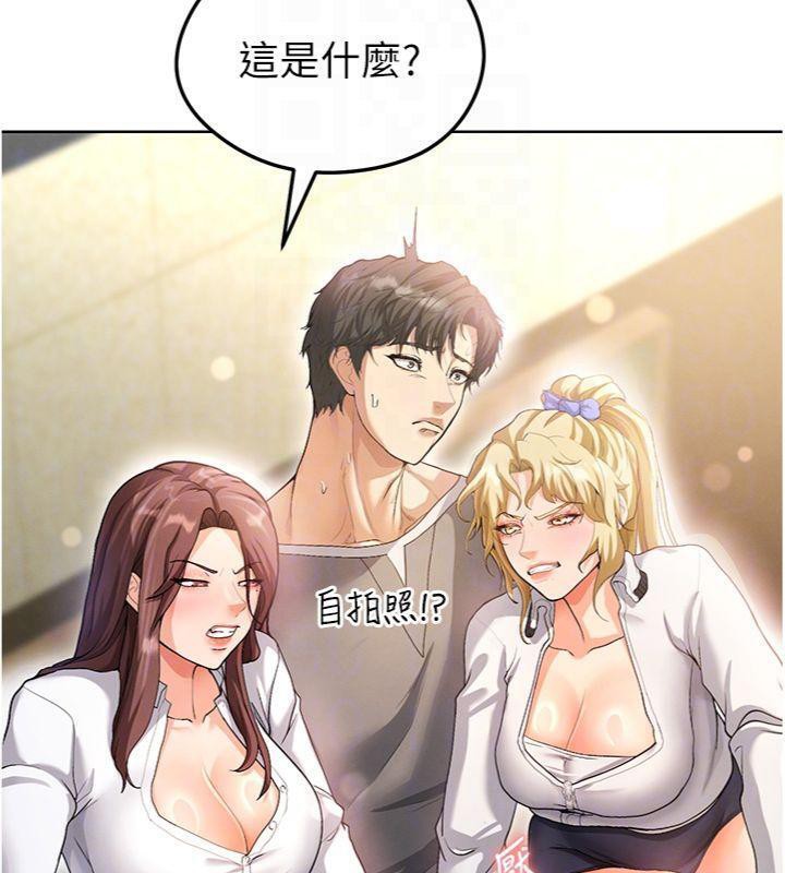 《足球型男脫單指南》漫画 第13話-旁觀女女大場面