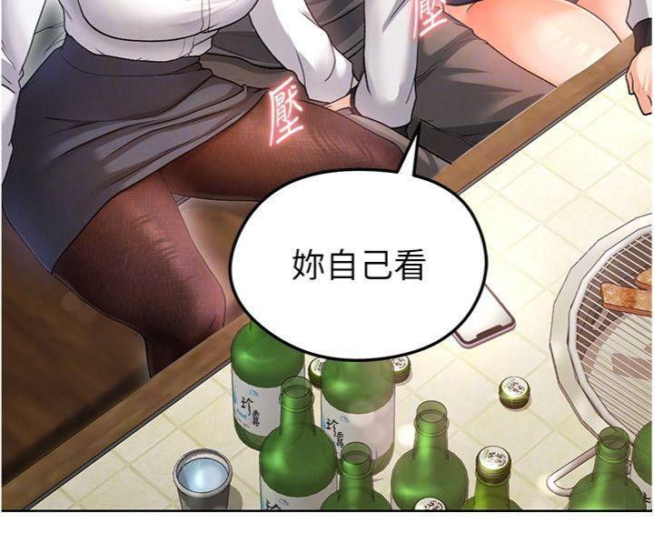 《足球型男脫單指南》漫画 第13話-旁觀女女大場面
