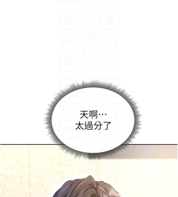 《足球型男脫單指南》漫画 第13話-旁觀女女大場面