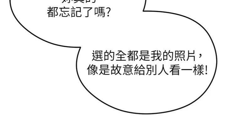 《足球型男脫單指南》漫画 第13話-旁觀女女大場面