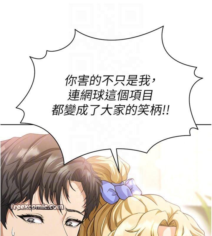 《足球型男脫單指南》漫画 第13話-旁觀女女大場面