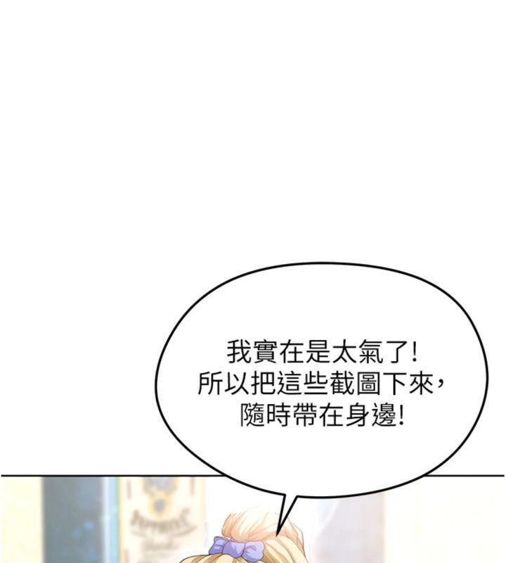 《足球型男脫單指南》漫画 第13話-旁觀女女大場面