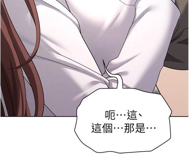 《足球型男脫單指南》漫画 第13話-旁觀女女大場面