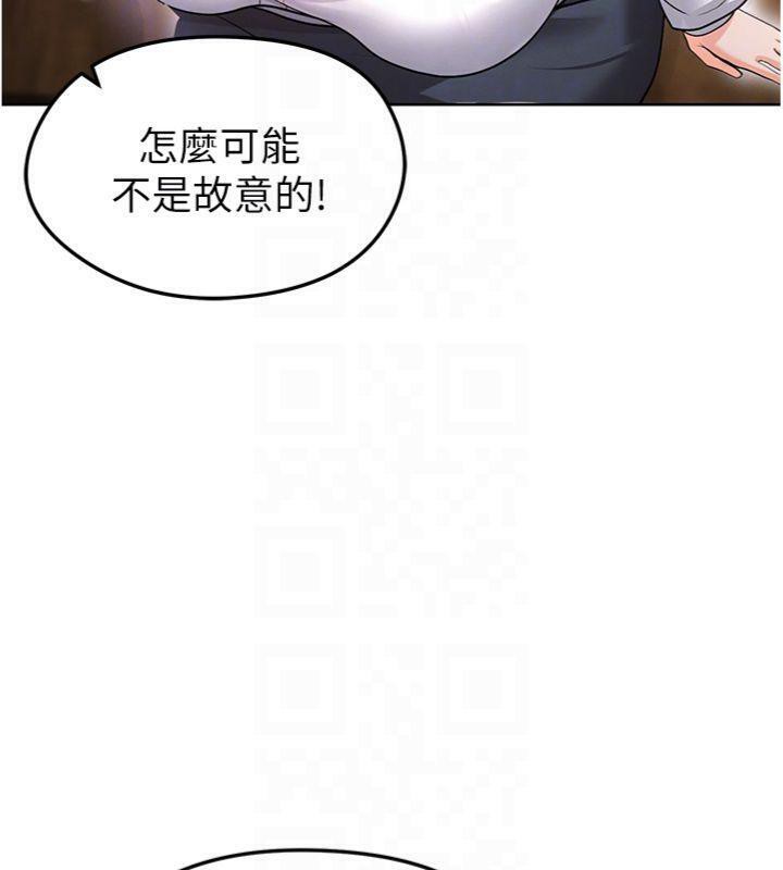 《足球型男脫單指南》漫画 第13話-旁觀女女大場面
