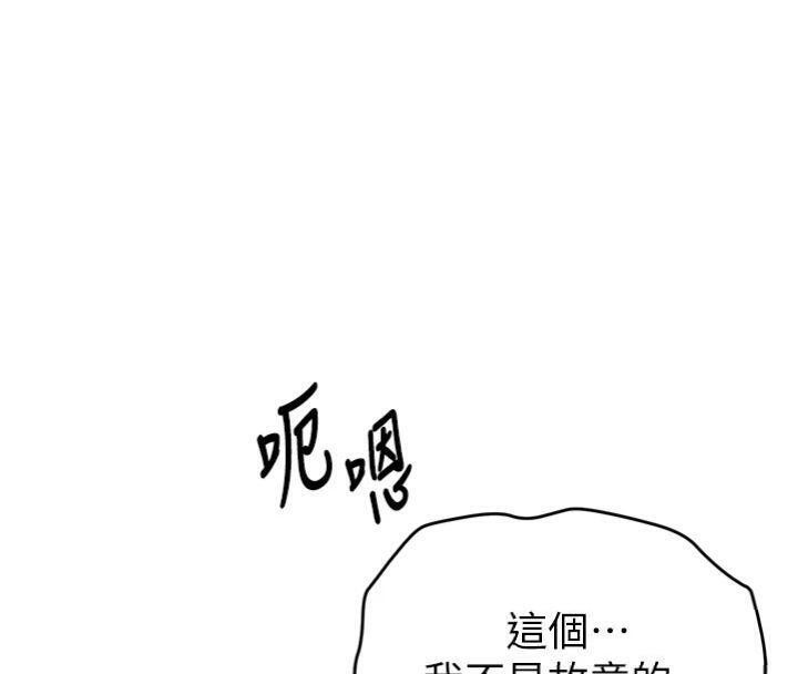 《足球型男脫單指南》漫画 第13話-旁觀女女大場面