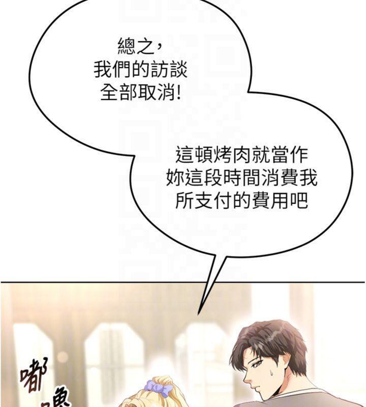 《足球型男脫單指南》漫画 第13話-旁觀女女大場面