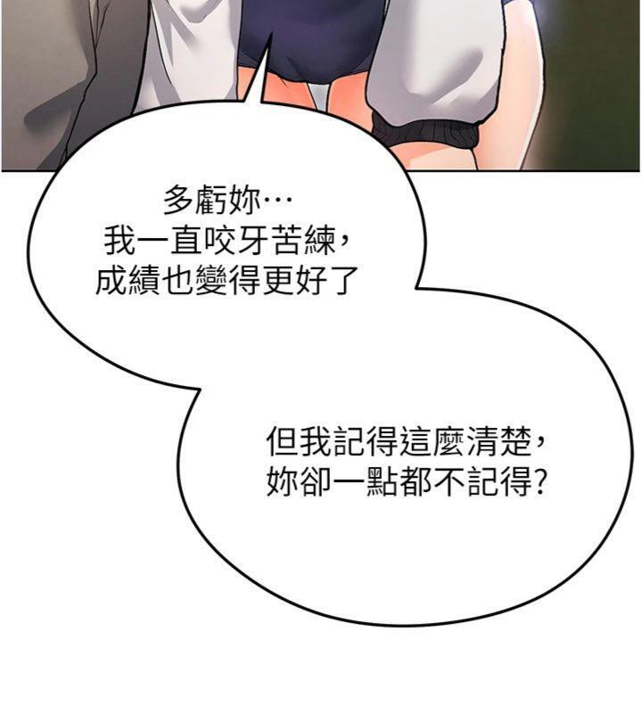 《足球型男脫單指南》漫画 第13話-旁觀女女大場面