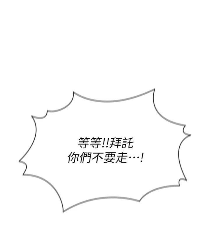 《足球型男脫單指南》漫画 第13話-旁觀女女大場面