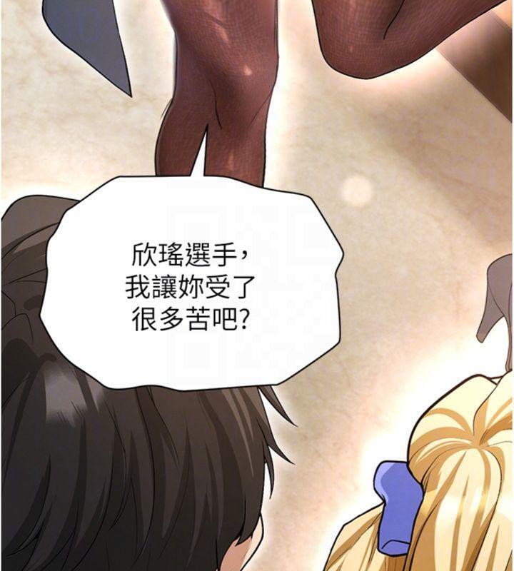 《足球型男脫單指南》漫画 第13話-旁觀女女大場面