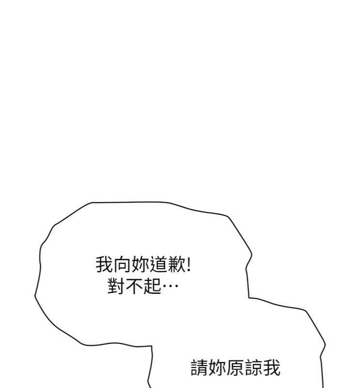 《足球型男脫單指南》漫画 第13話-旁觀女女大場面