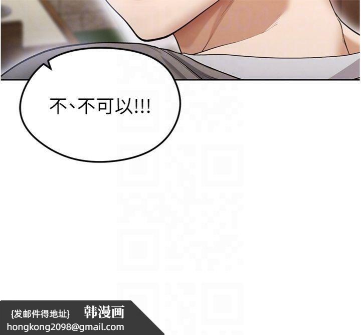 《足球型男脫單指南》漫画 第13話-旁觀女女大場面