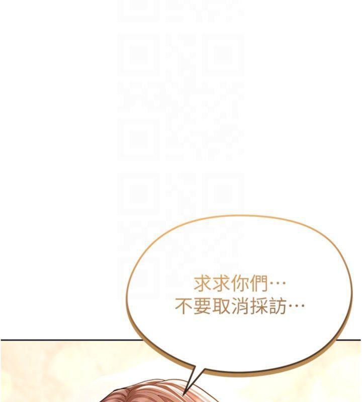 《足球型男脫單指南》漫画 第13話-旁觀女女大場面