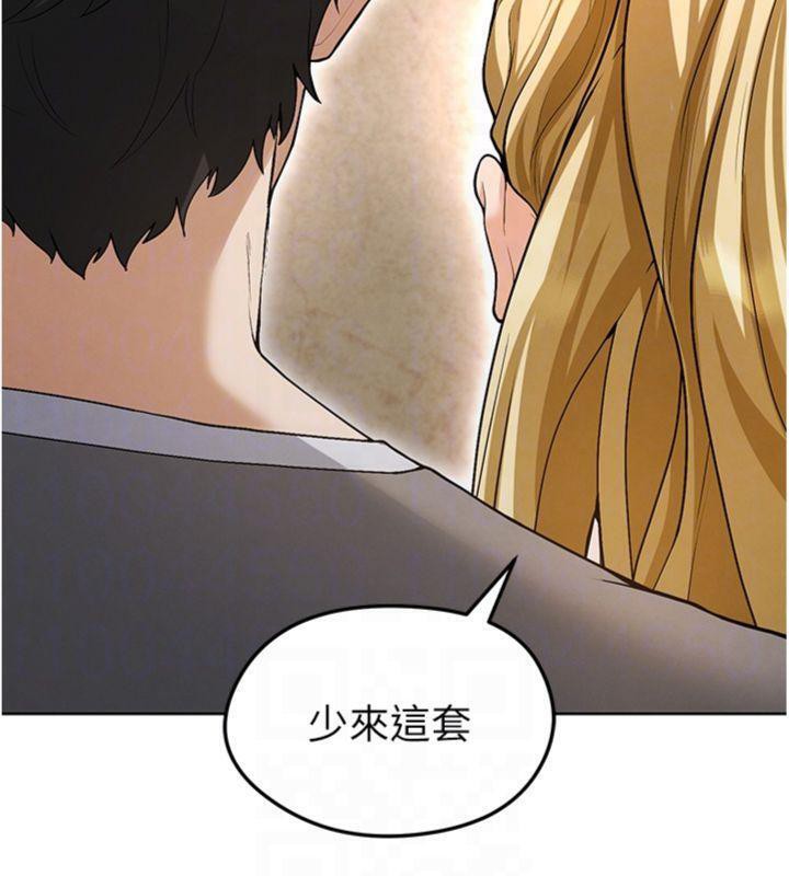 《足球型男脫單指南》漫画 第13話-旁觀女女大場面