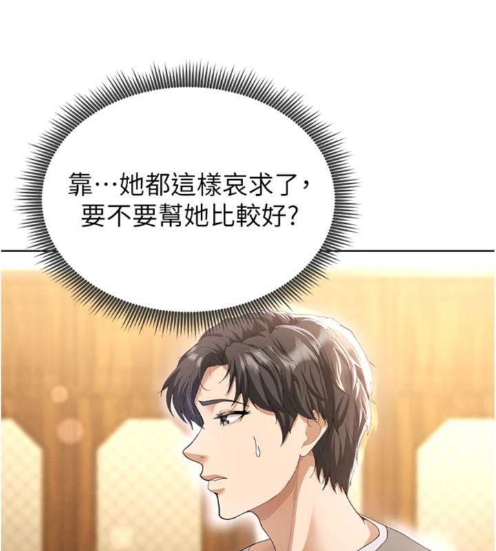 《足球型男脫單指南》漫画 第13話-旁觀女女大場面