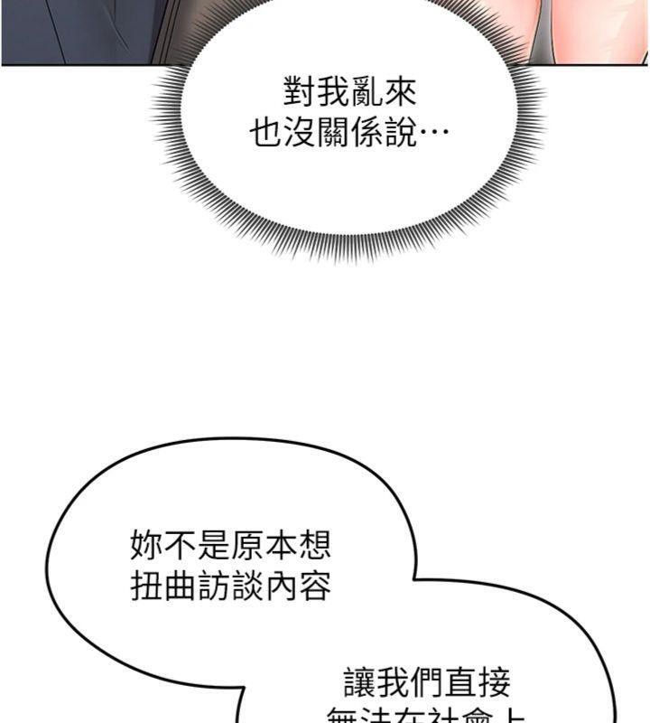 《足球型男脫單指南》漫画 第13話-旁觀女女大場面