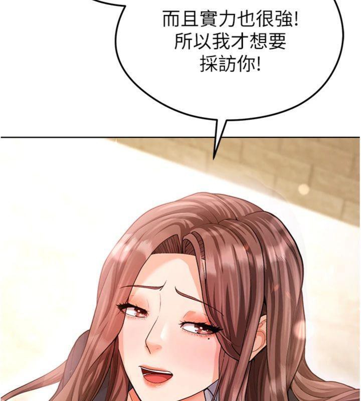 《足球型男脫單指南》漫画 第13話-旁觀女女大場面