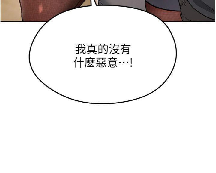 《足球型男脫單指南》漫画 第13話-旁觀女女大場面