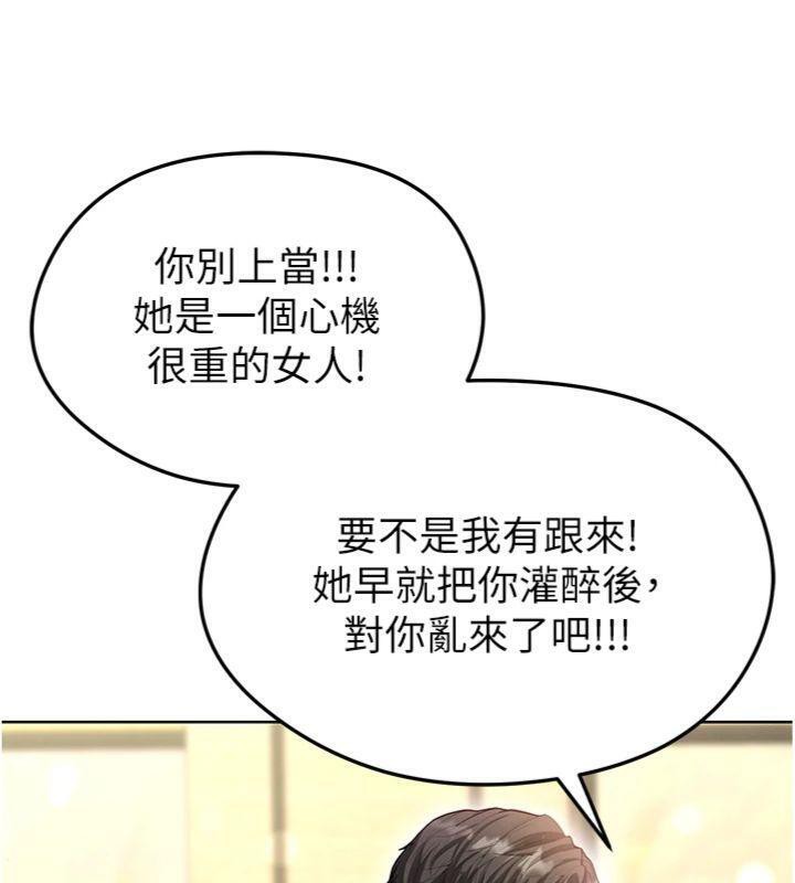 《足球型男脫單指南》漫画 第13話-旁觀女女大場面