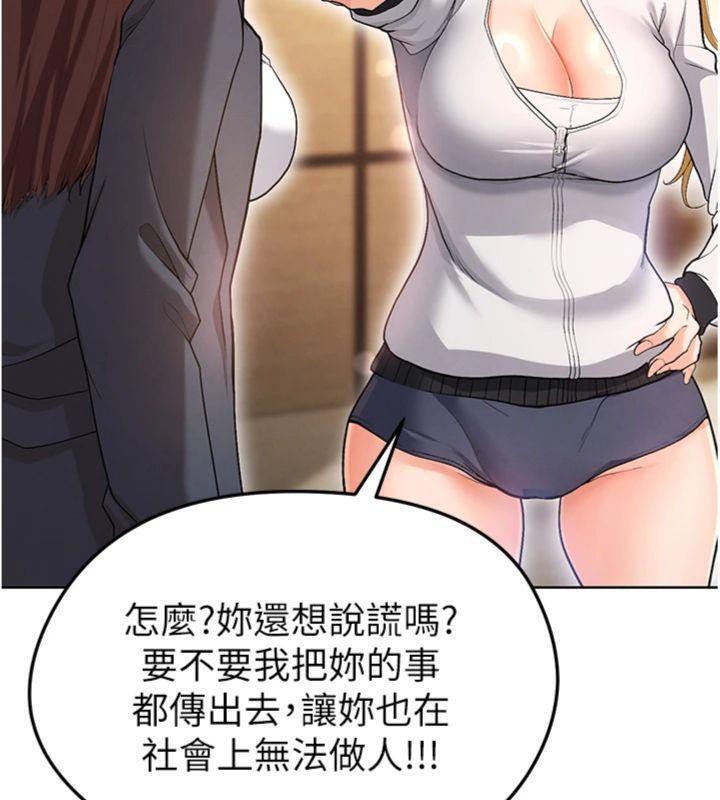 《足球型男脫單指南》漫画 第13話-旁觀女女大場面