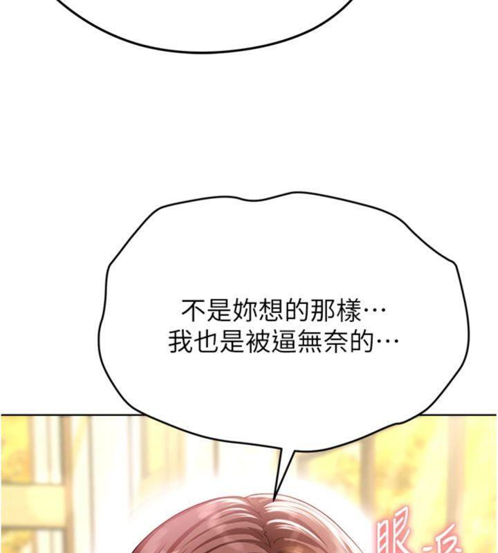 《足球型男脫單指南》漫画 第13話-旁觀女女大場面