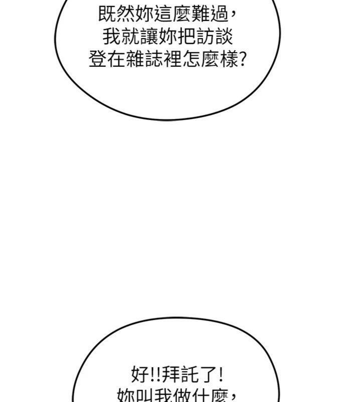 《足球型男脫單指南》漫画 第13話-旁觀女女大場面