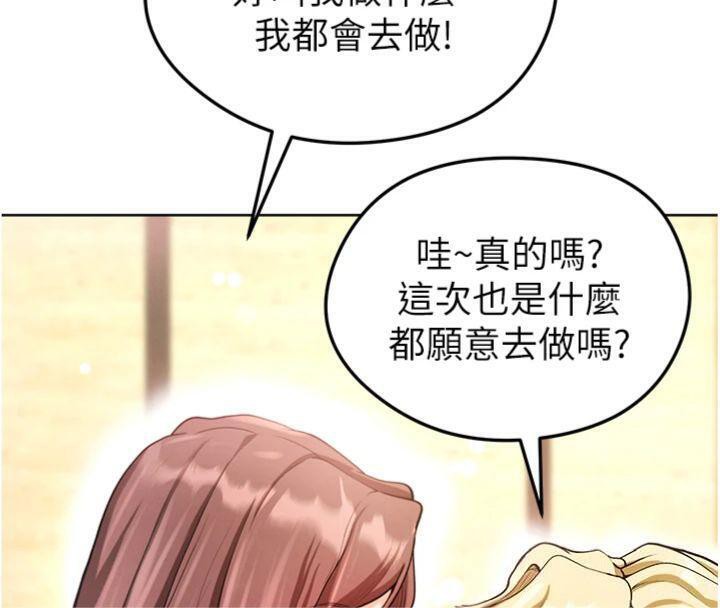 《足球型男脫單指南》漫画 第13話-旁觀女女大場面