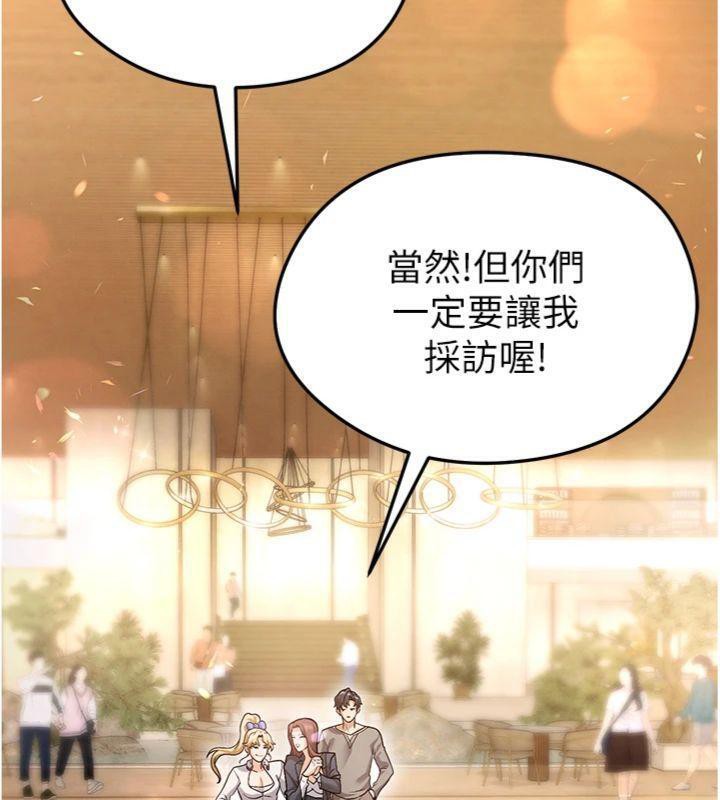 《足球型男脫單指南》漫画 第13話-旁觀女女大場面