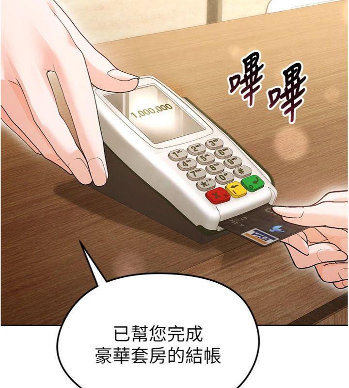 《足球型男脫單指南》漫画 第13話-旁觀女女大場面