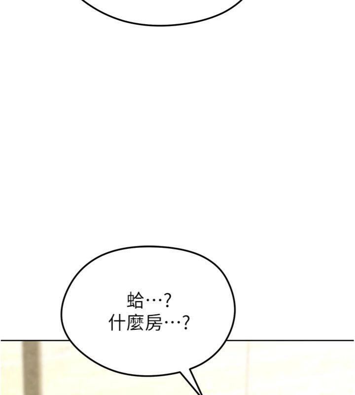 《足球型男脫單指南》漫画 第13話-旁觀女女大場面