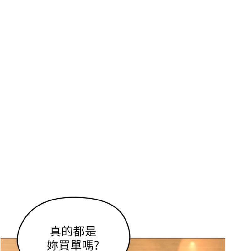 《足球型男脫單指南》漫画 第13話-旁觀女女大場面