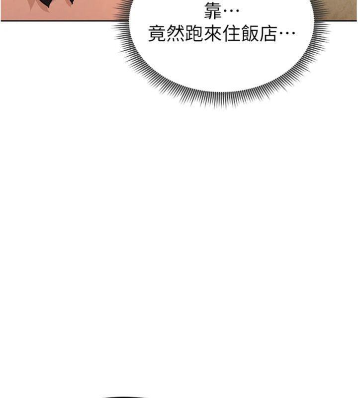 《足球型男脫單指南》漫画 第13話-旁觀女女大場面