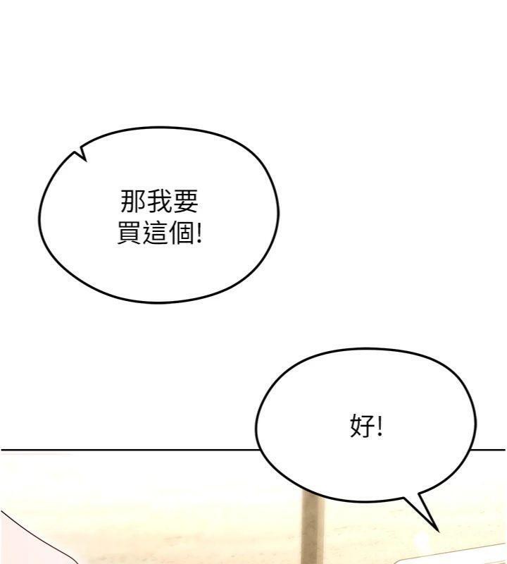 《足球型男脫單指南》漫画 第13話-旁觀女女大場面