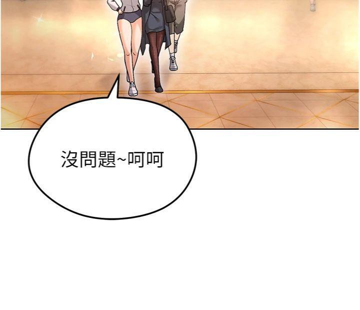 《足球型男脫單指南》漫画 第13話-旁觀女女大場面