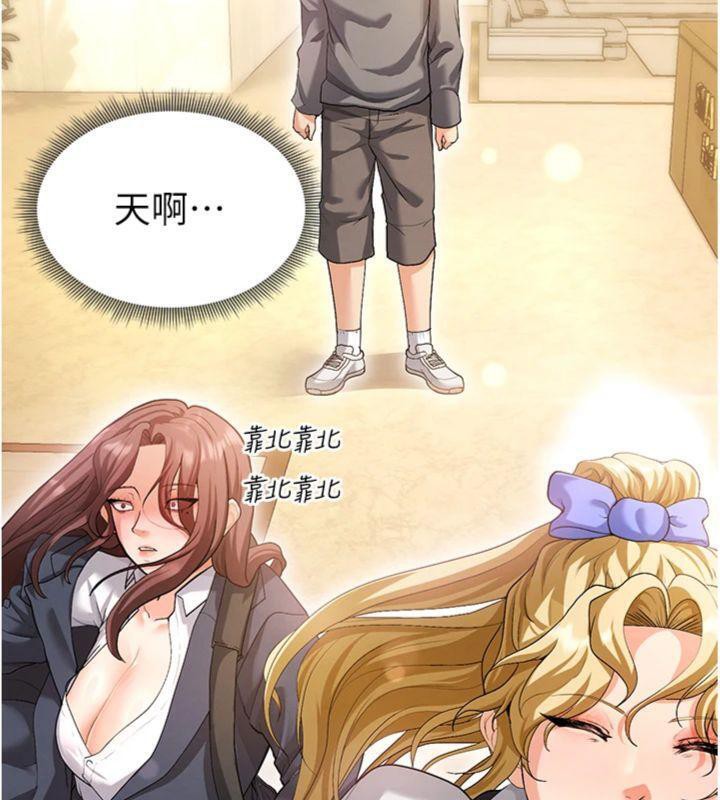 《足球型男脫單指南》漫画 第13話-旁觀女女大場面