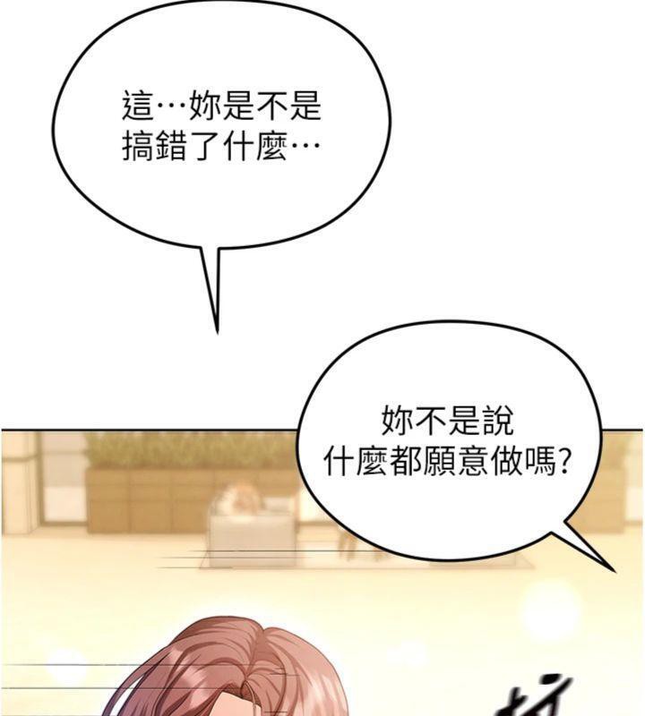 《足球型男脫單指南》漫画 第13話-旁觀女女大場面