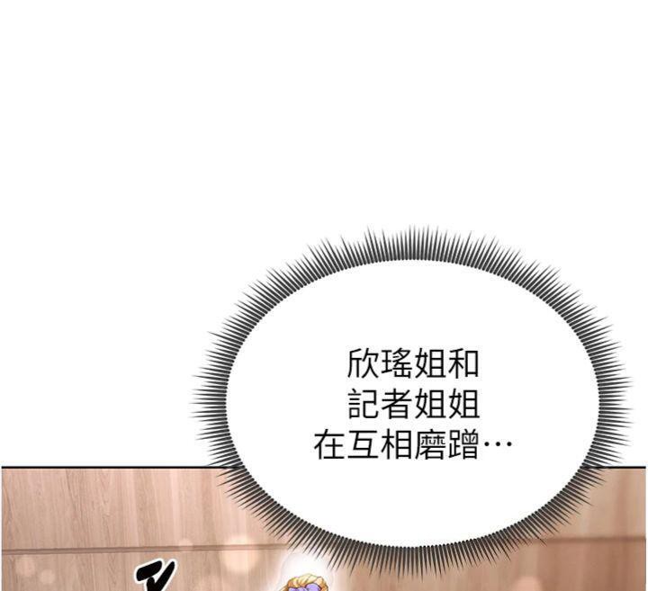 《足球型男脫單指南》漫画 第13話-旁觀女女大場面